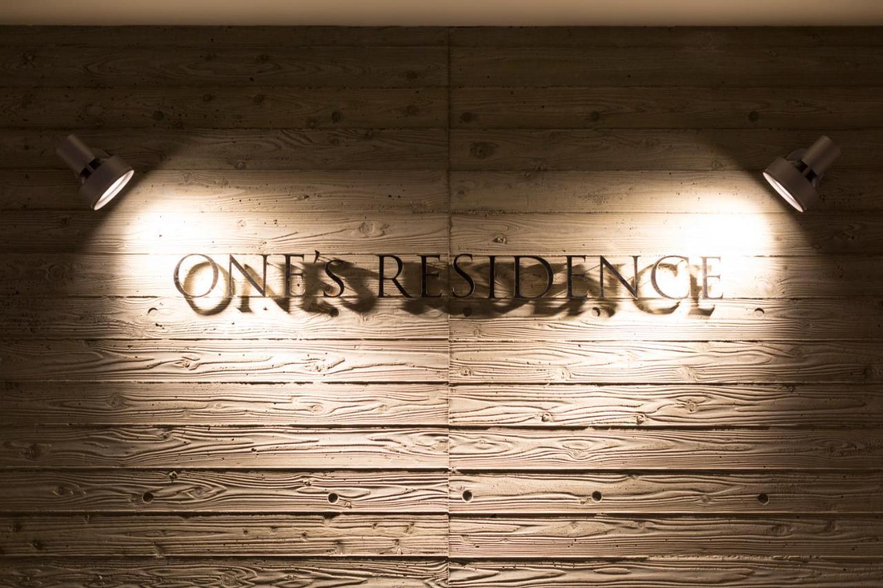 سابورو Hotel One'S Residence المظهر الخارجي الصورة